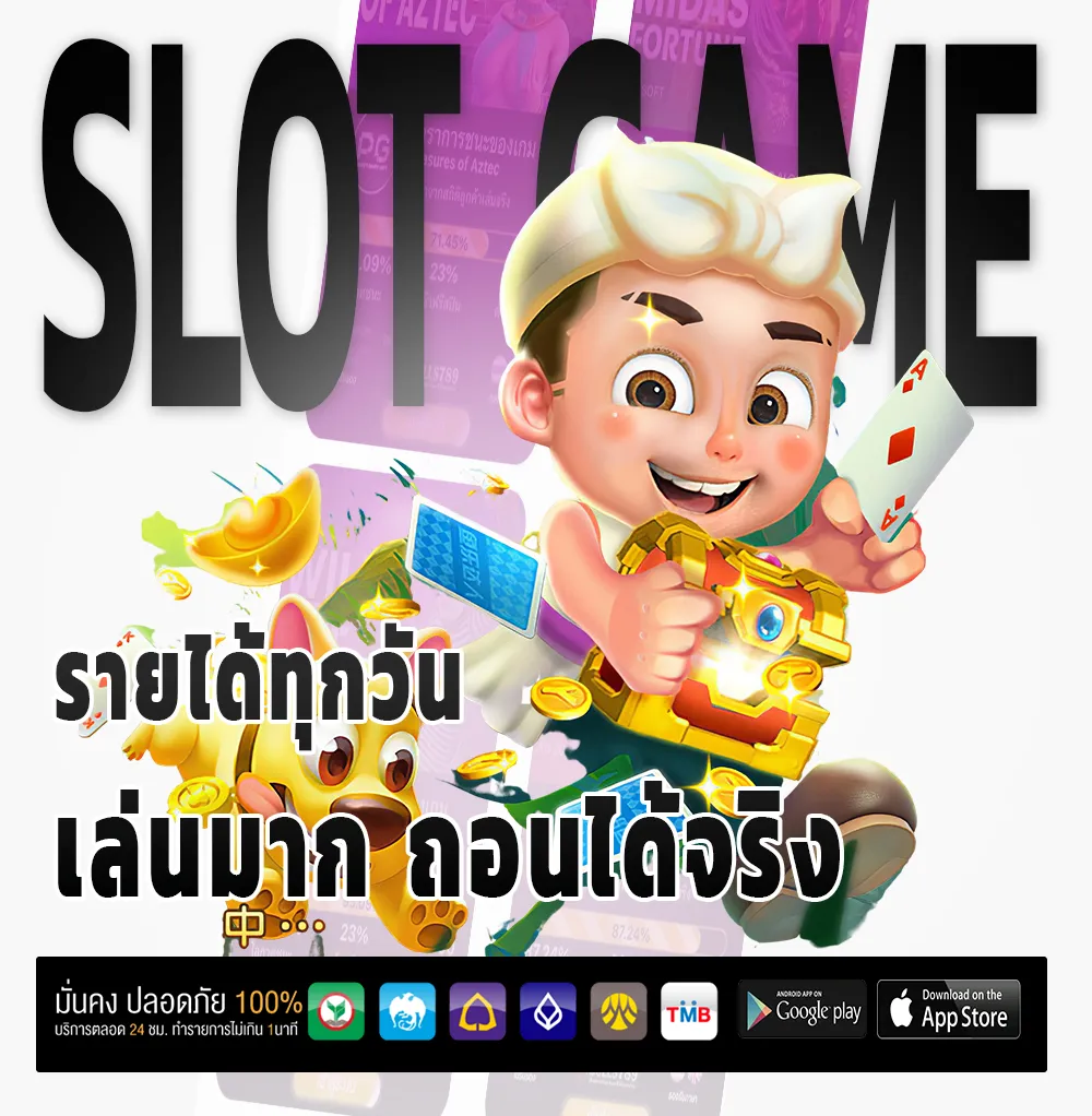ทดลอง เล่น hot 168